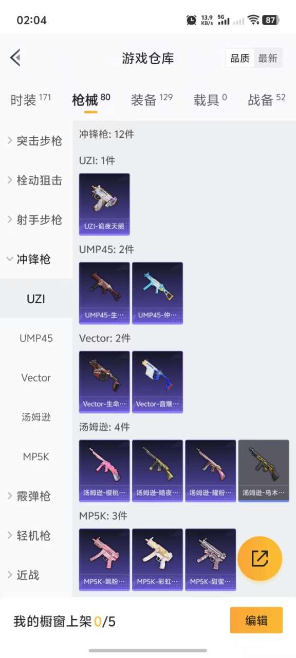 HPQM3156242和平精英账号详情图10