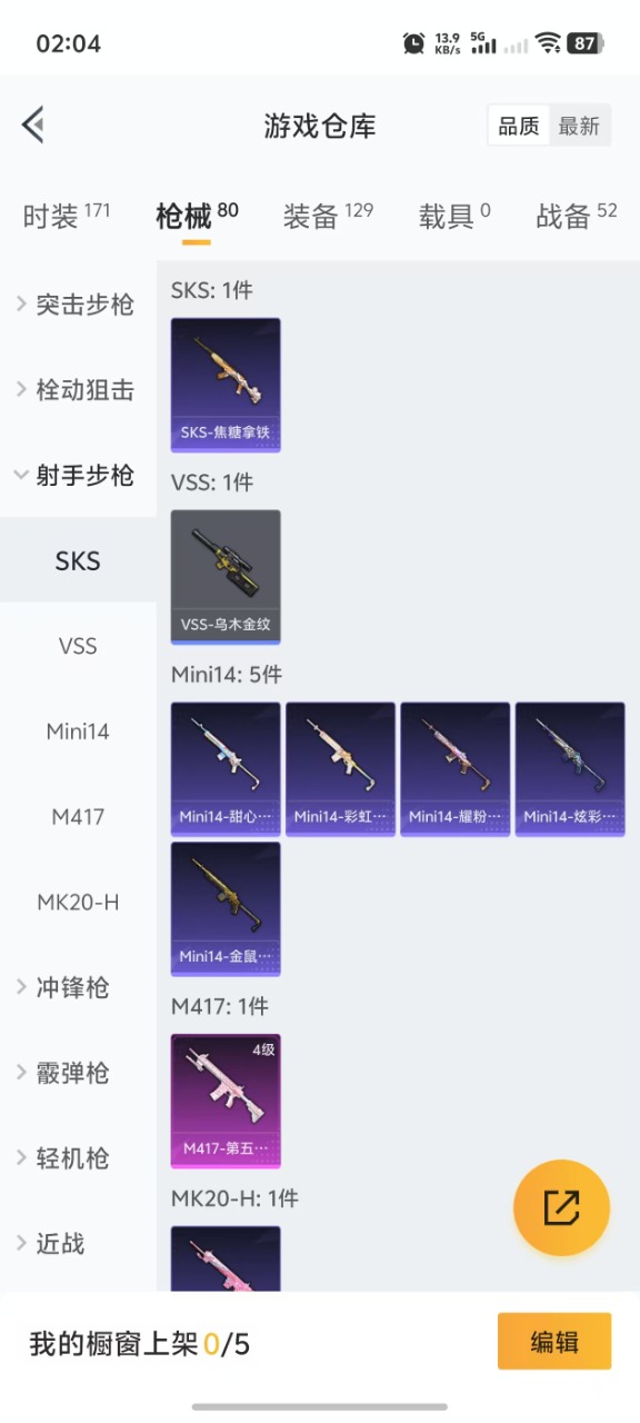 HPQM3156242和平精英账号详情图11