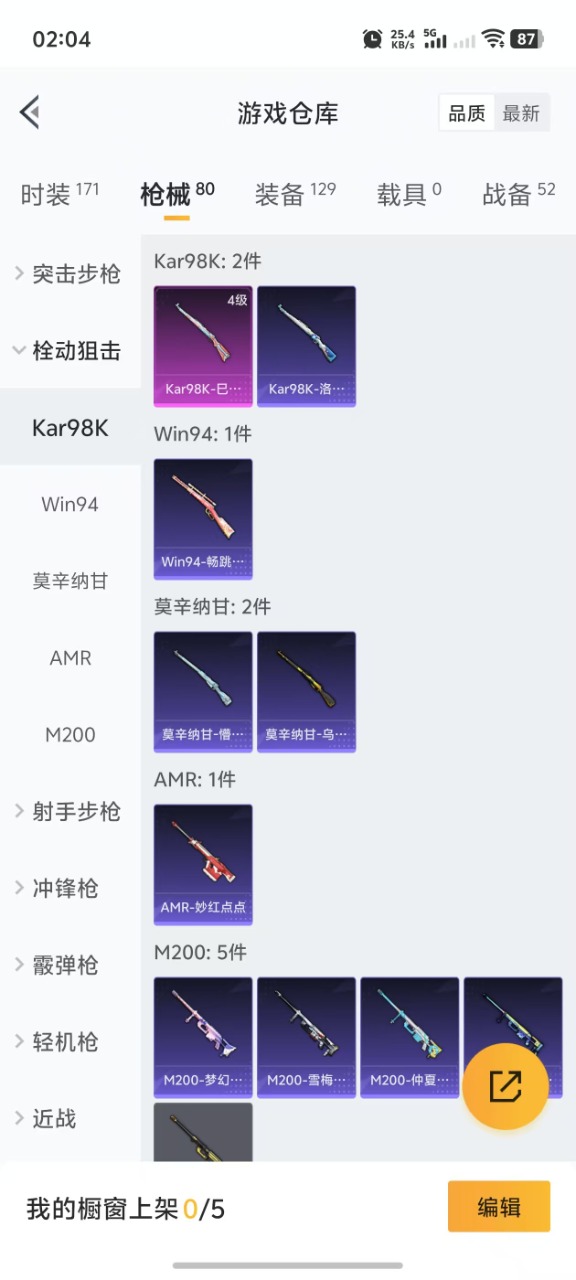 HPQM3156242和平精英账号详情图12