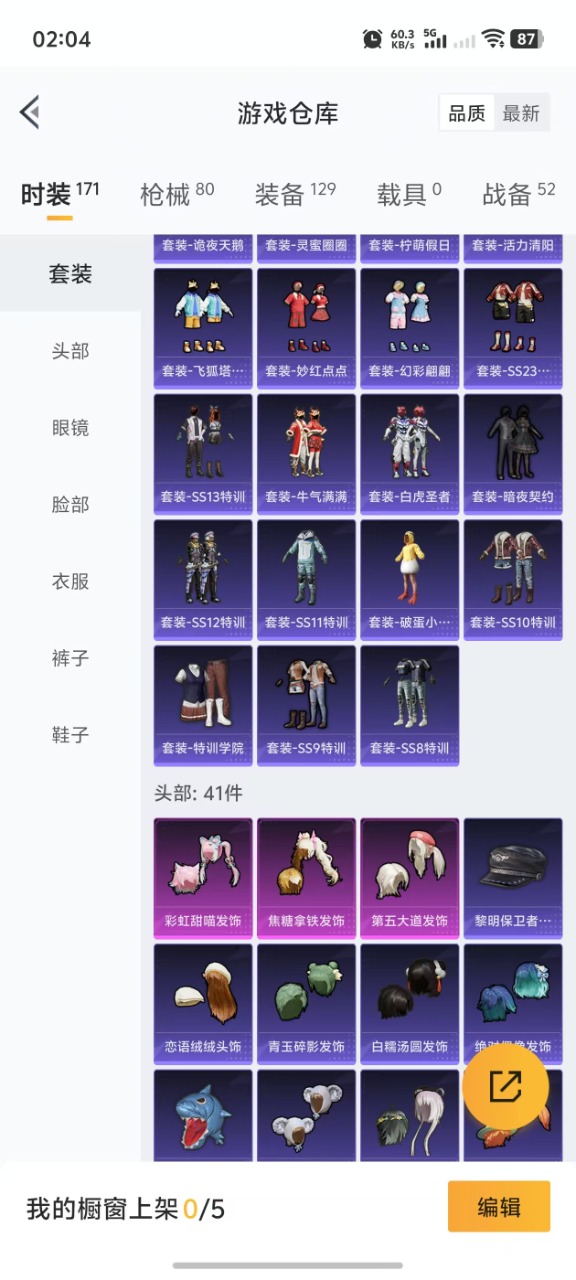 HPQM3156242和平精英账号详情图14