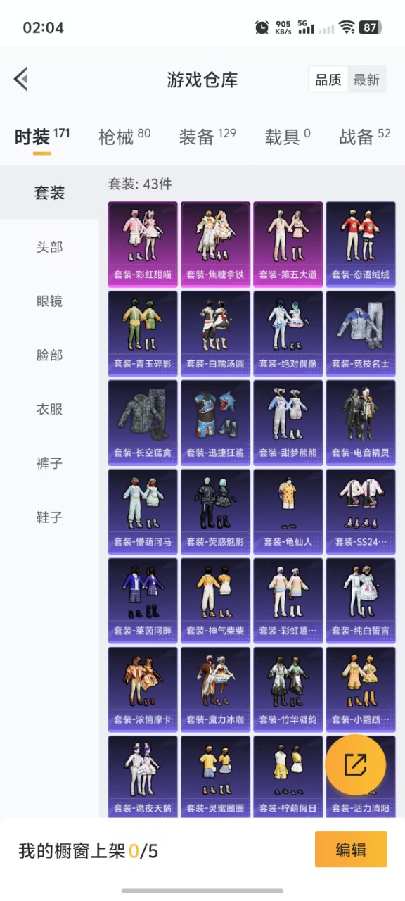 HPQM3156242和平精英账号详情图15