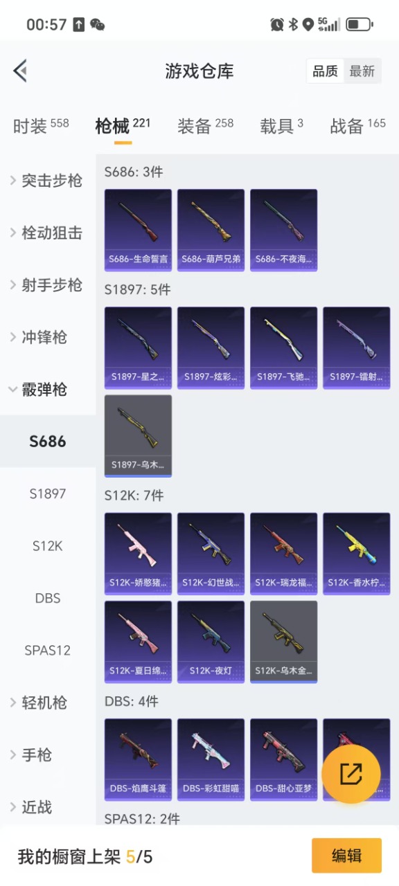 HPQM3156245和平精英账号详情图12