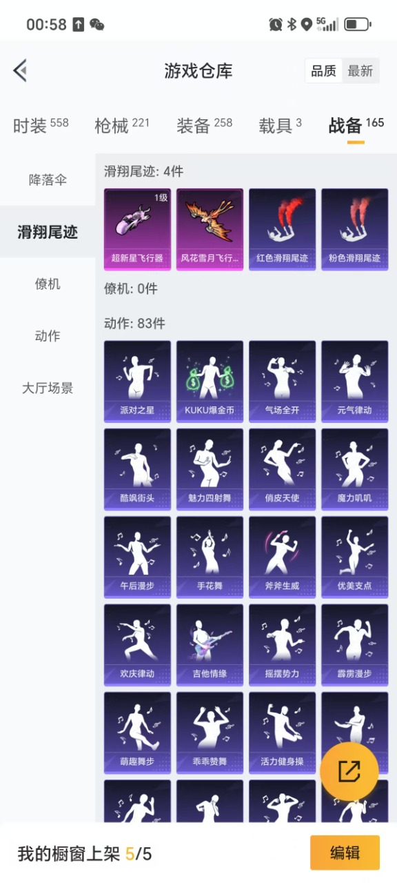 HPQM3156245和平精英账号详情图18