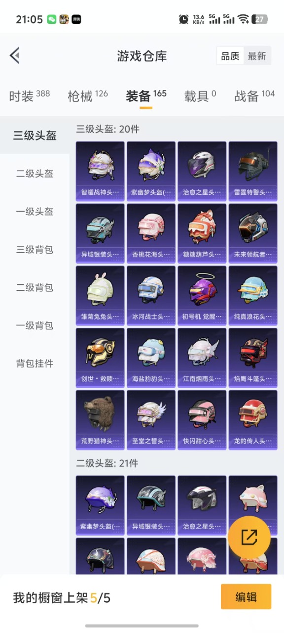 HPQM3156251和平精英账号详情图5