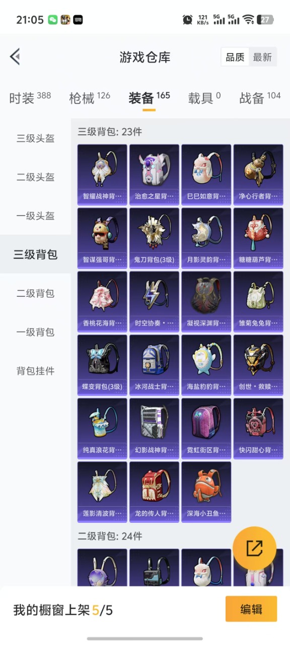 HPQM3156251和平精英账号详情图4