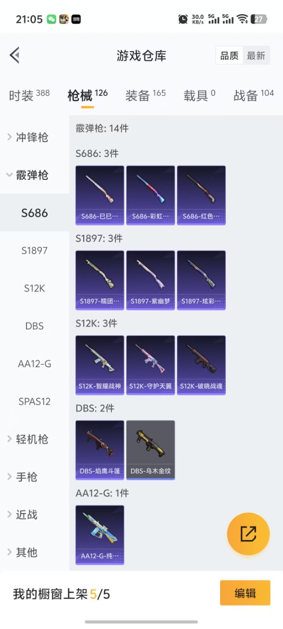 HPQM3156251和平精英账号详情图7
