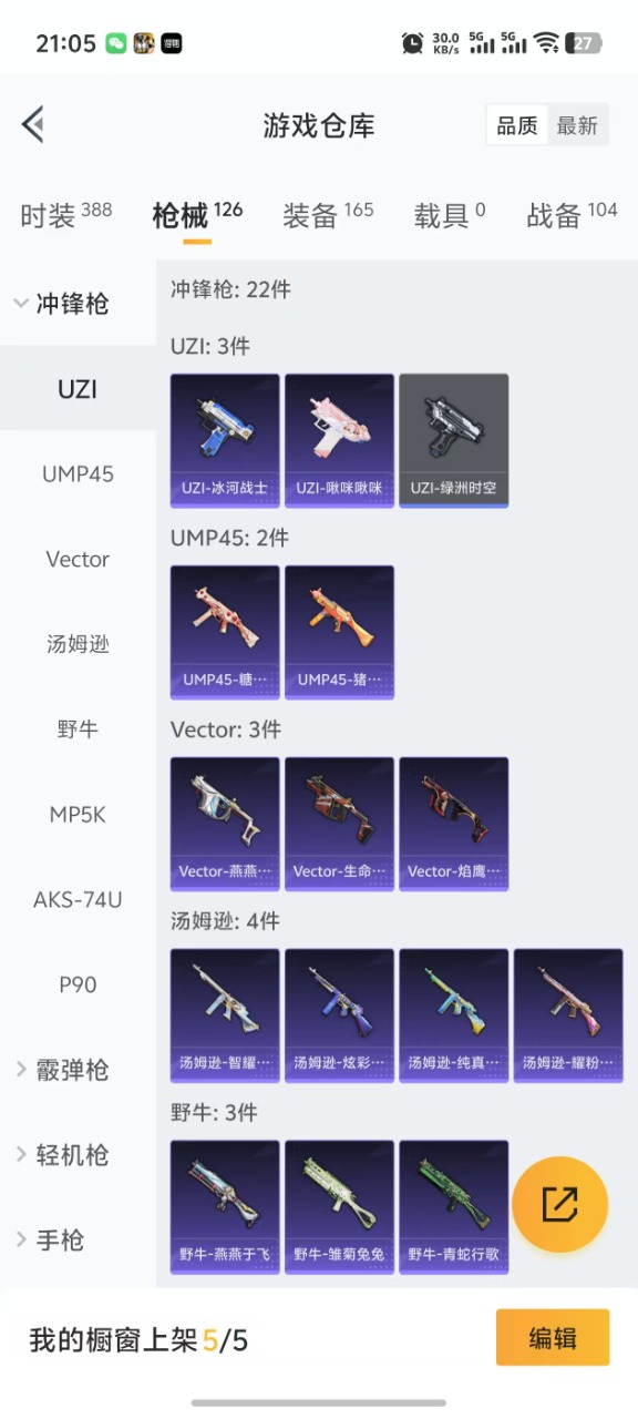 HPQM3156251和平精英账号详情图8