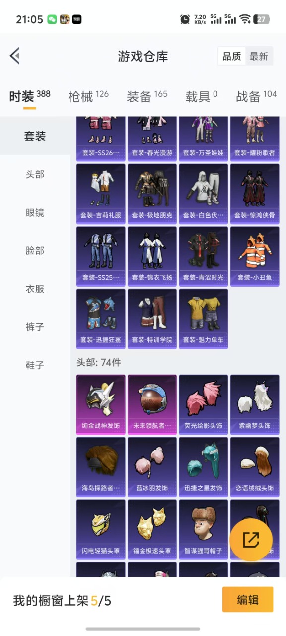 HPQM3156251和平精英账号详情图12