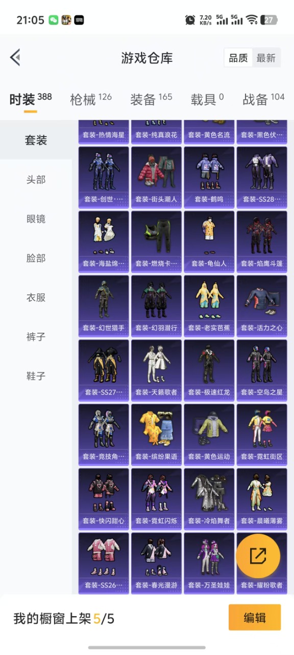 HPQM3156251和平精英账号详情图13