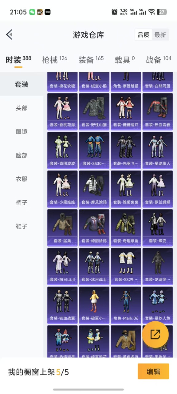 HPQM3156251和平精英账号详情图14