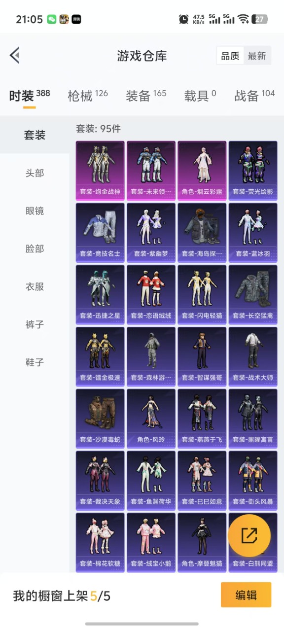 HPQM3156251和平精英账号详情图15