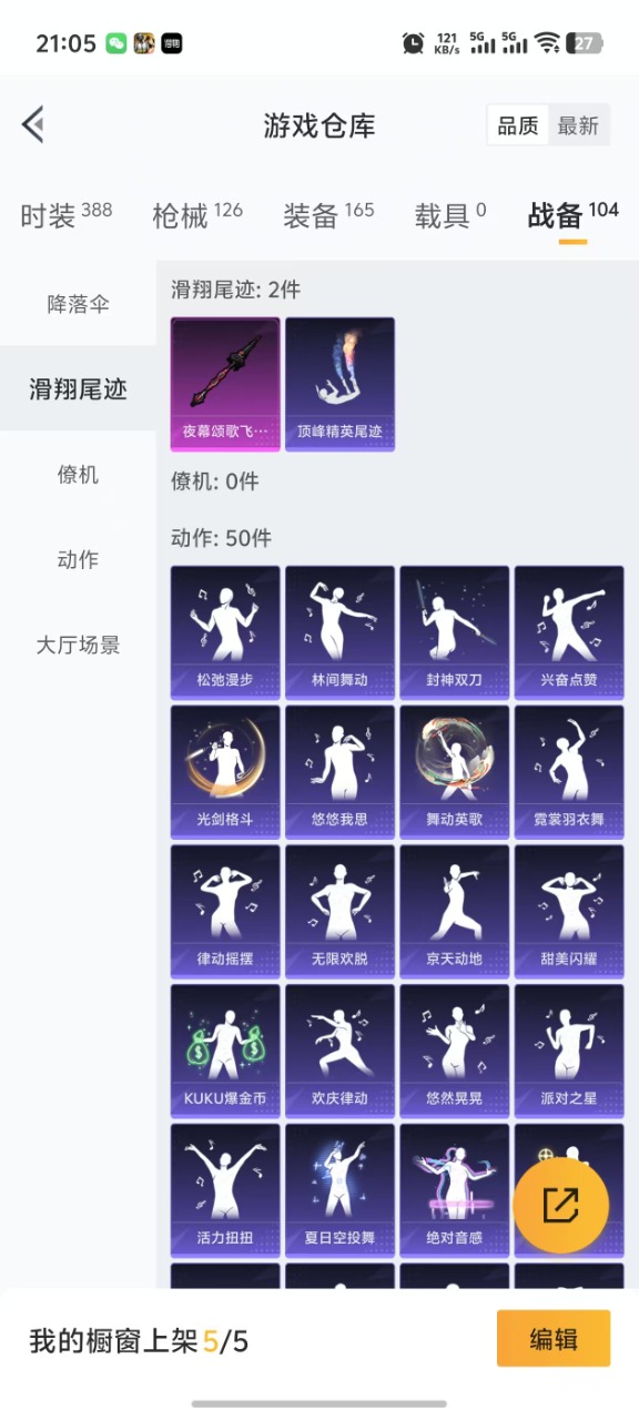HPQM3156251和平精英账号详情图18