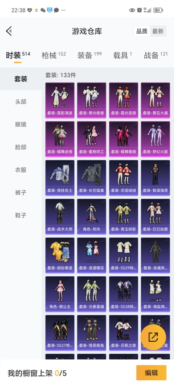 HPQM3156256和平精英账号详情图4