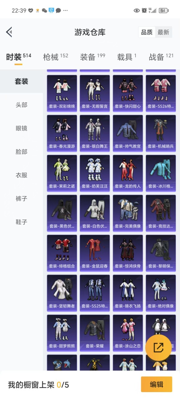HPQM3156256和平精英账号详情图8