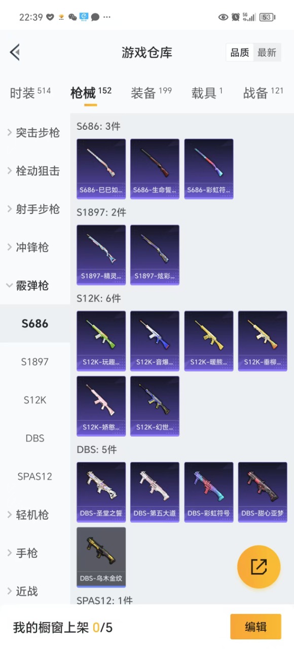HPQM3156256和平精英账号详情图6