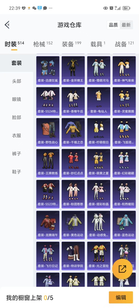 HPQM3156256和平精英账号详情图9