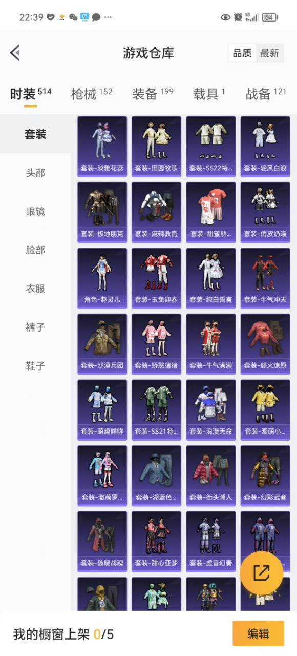 HPQM3156256和平精英账号详情图10