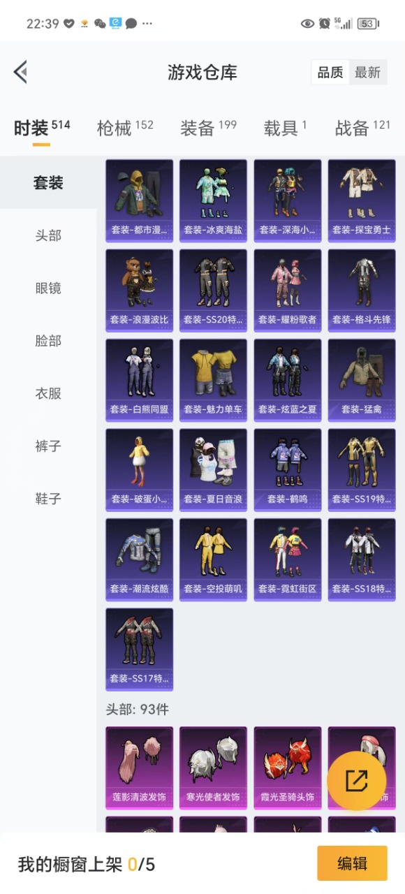 HPQM3156256和平精英账号详情图11