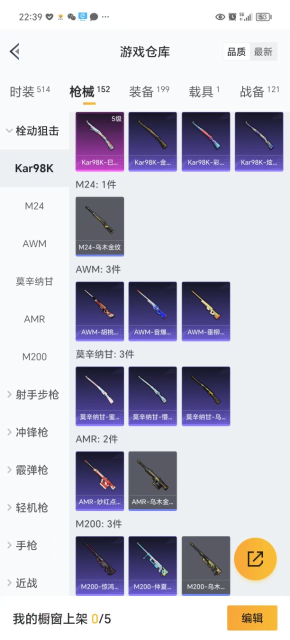 HPQM3156256和平精英账号详情图15