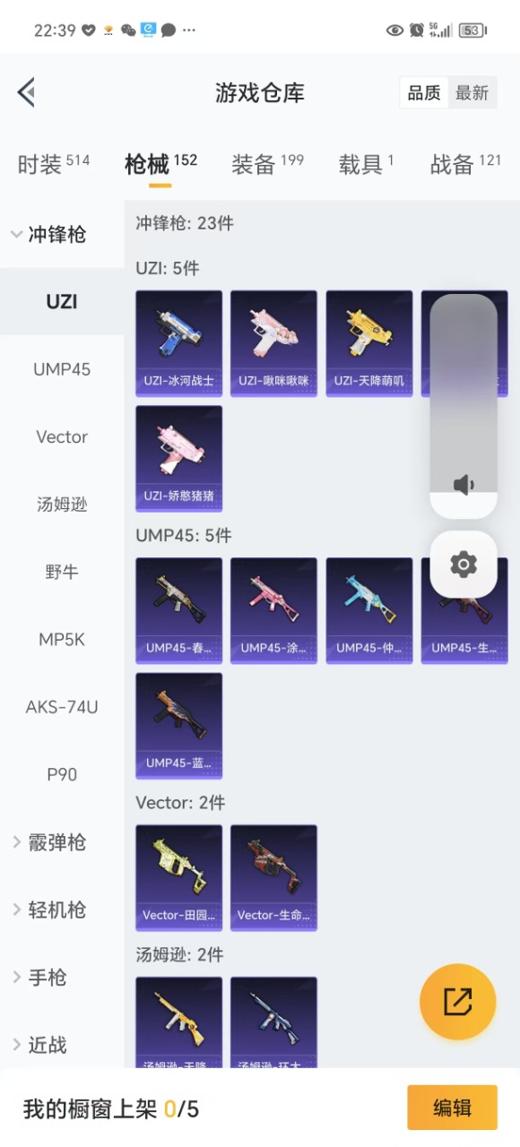 HPQM3156256和平精英账号详情图18