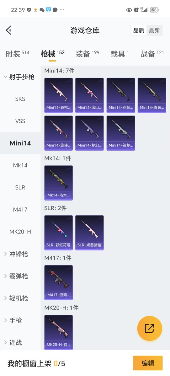 HPQM3156256和平精英账号详情图17