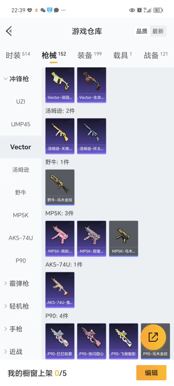 HPQM3156256和平精英账号详情图19