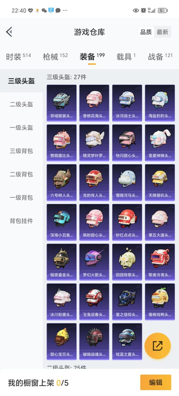 HPQM3156256和平精英账号详情图22