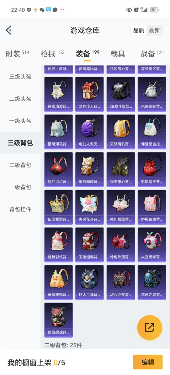 HPQM3156256和平精英账号详情图24