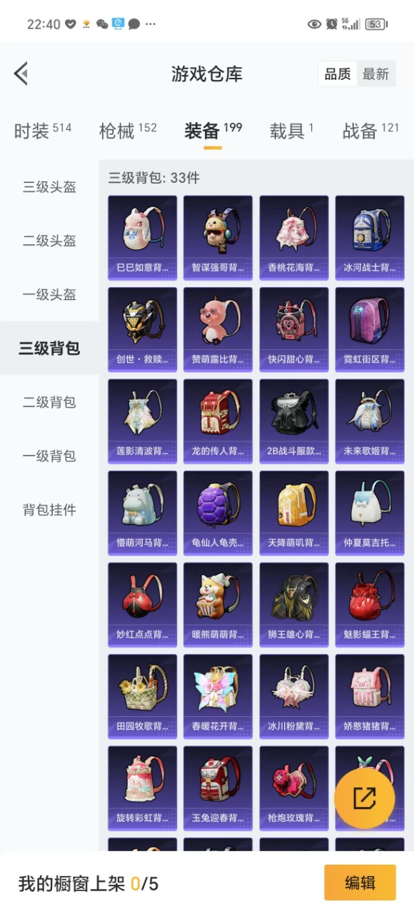 HPQM3156256和平精英账号详情图23