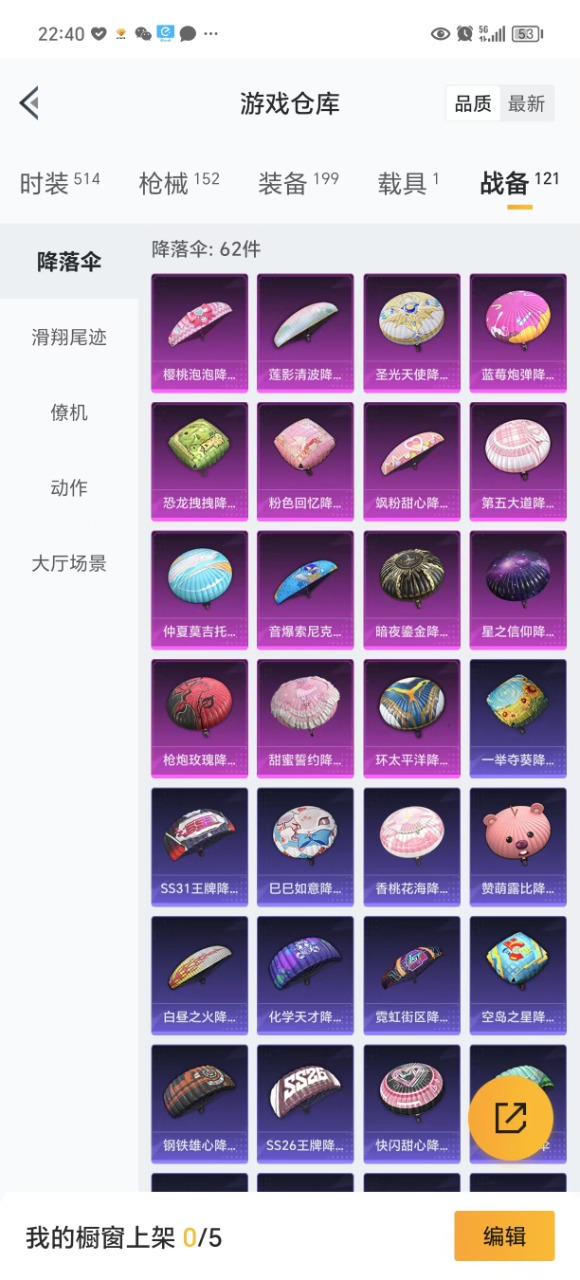HPQM3156256和平精英账号详情图26