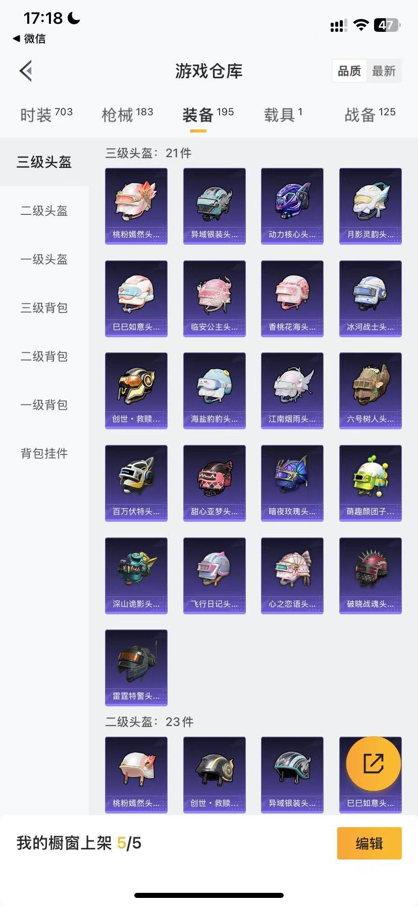 HPQM3156259和平精英账号详情图7