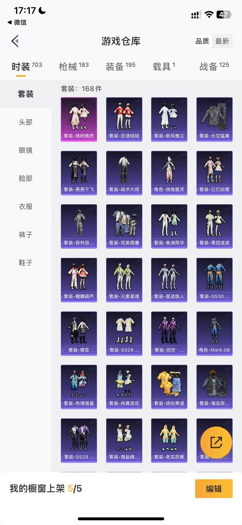 HPQM3156259和平精英账号详情图8