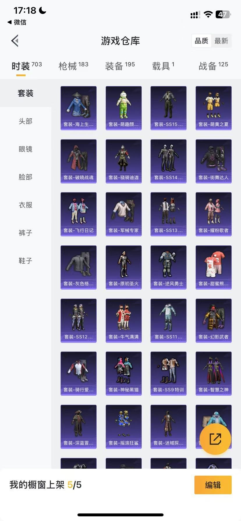 HPQM3156259和平精英账号详情图11