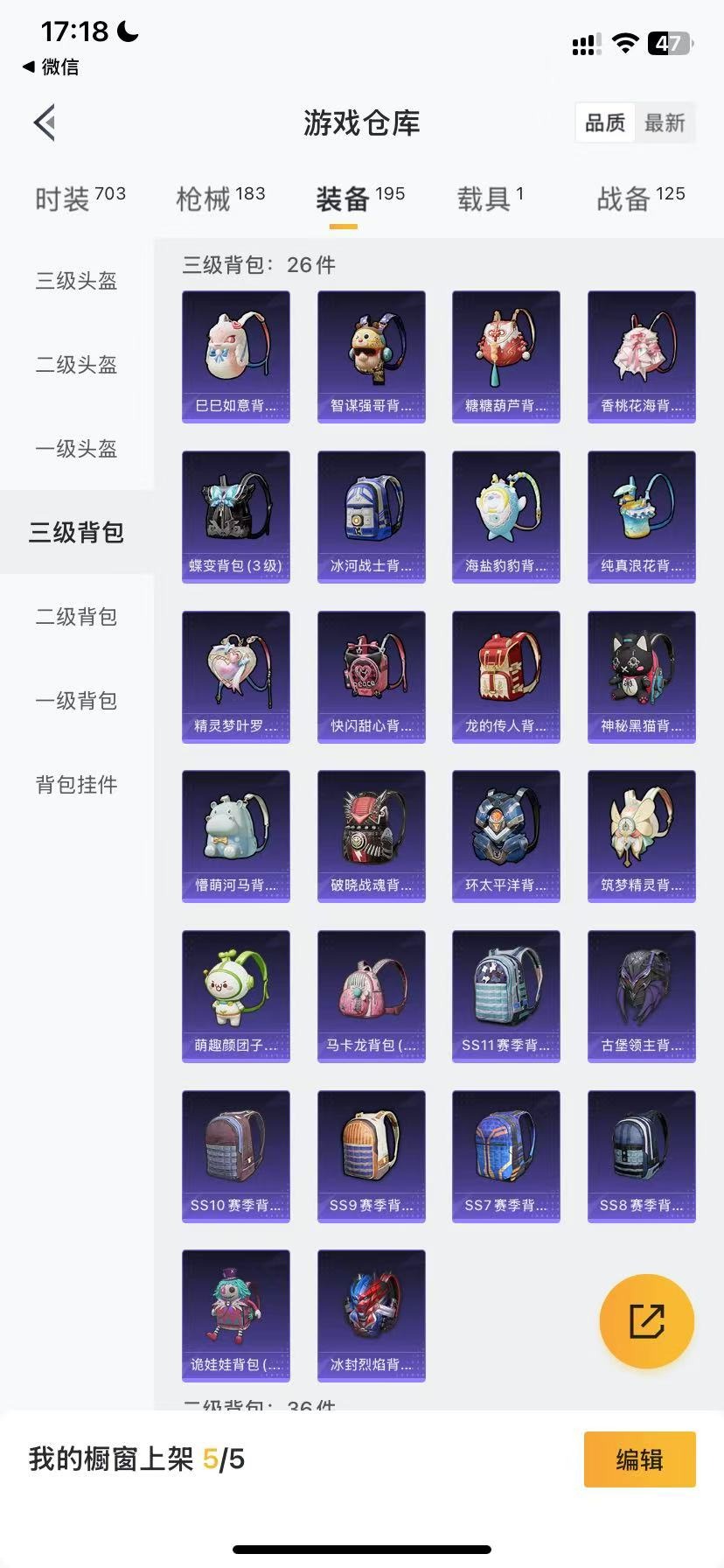 HPQM3156259和平精英账号详情图24