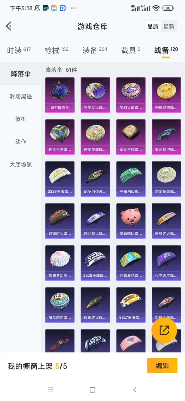 HPQM3156262和平精英账号详情图17