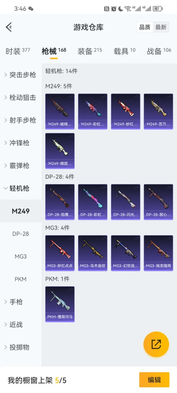 HPQM3156264和平精英账号详情图6