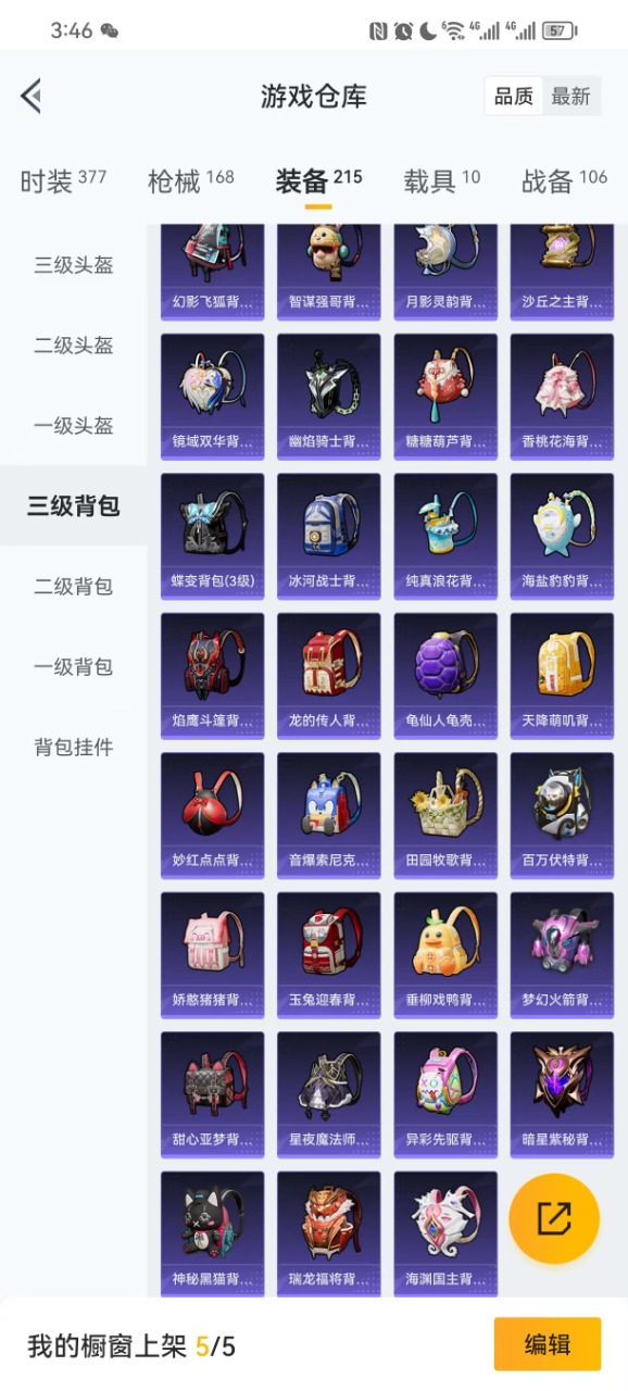 HPQM3156264和平精英账号详情图10