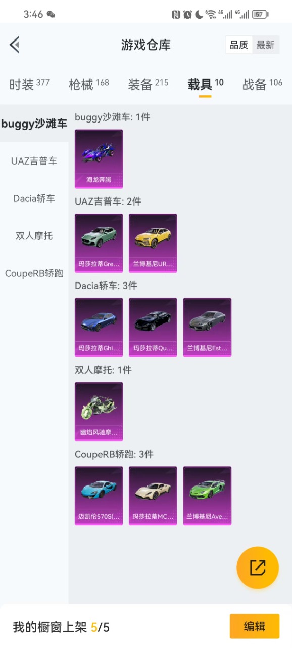 HPQM3156264和平精英账号详情图9