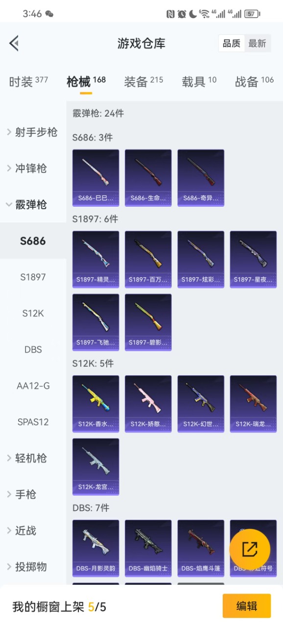 HPQM3156264和平精英账号详情图12