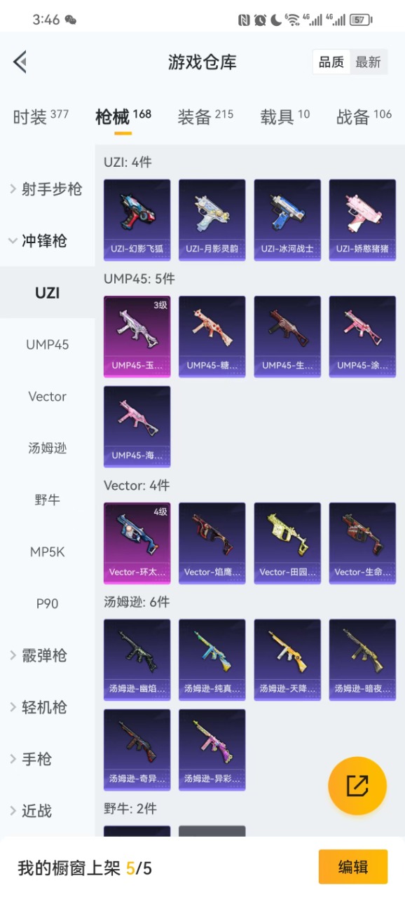 HPQM3156264和平精英账号详情图14