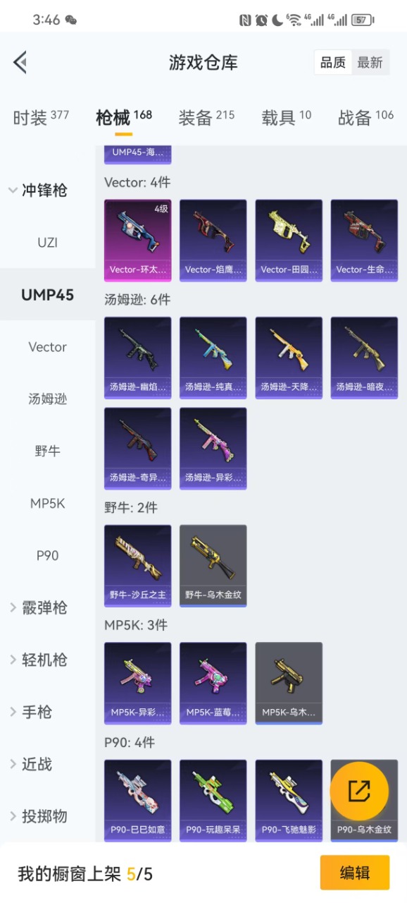 HPQM3156264和平精英账号详情图13