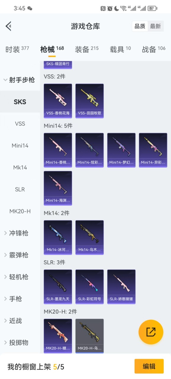HPQM3156264和平精英账号详情图15