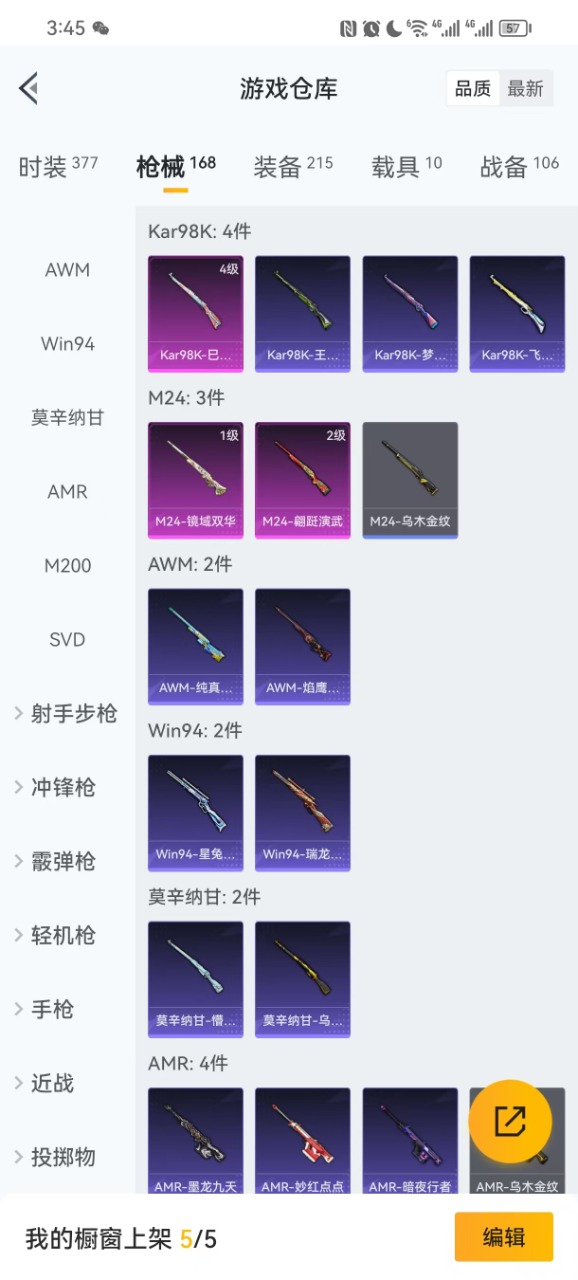 HPQM3156264和平精英账号详情图17