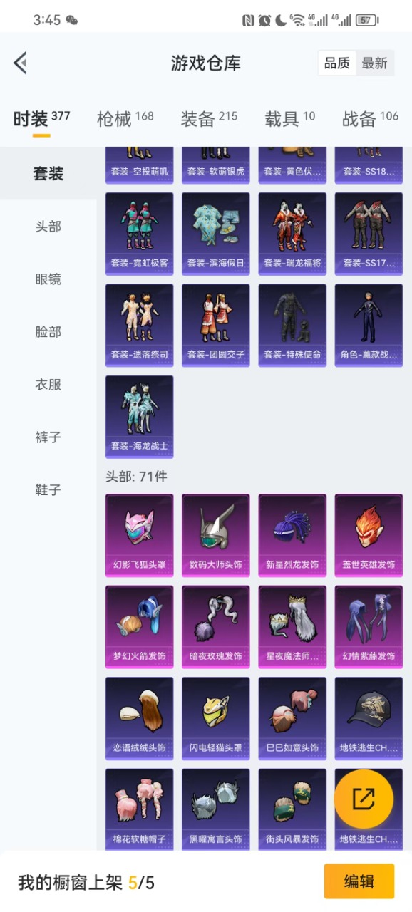 HPQM3156264和平精英账号详情图20