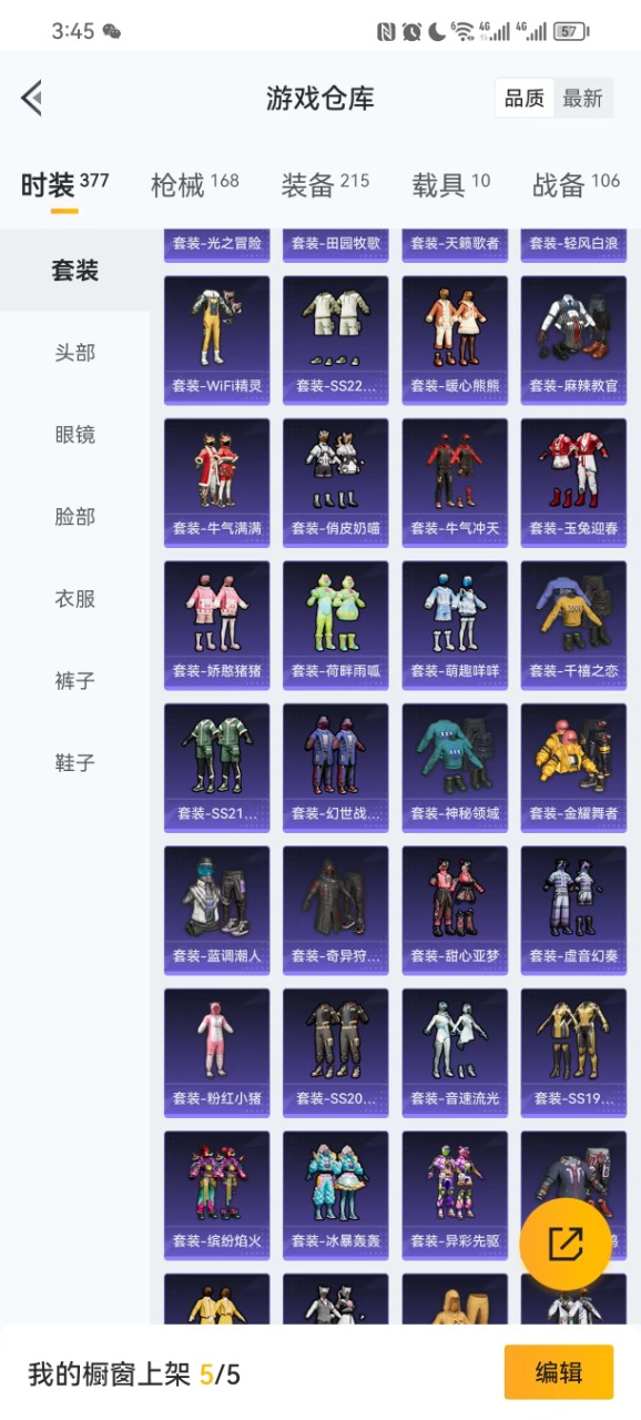 HPQM3156264和平精英账号详情图21