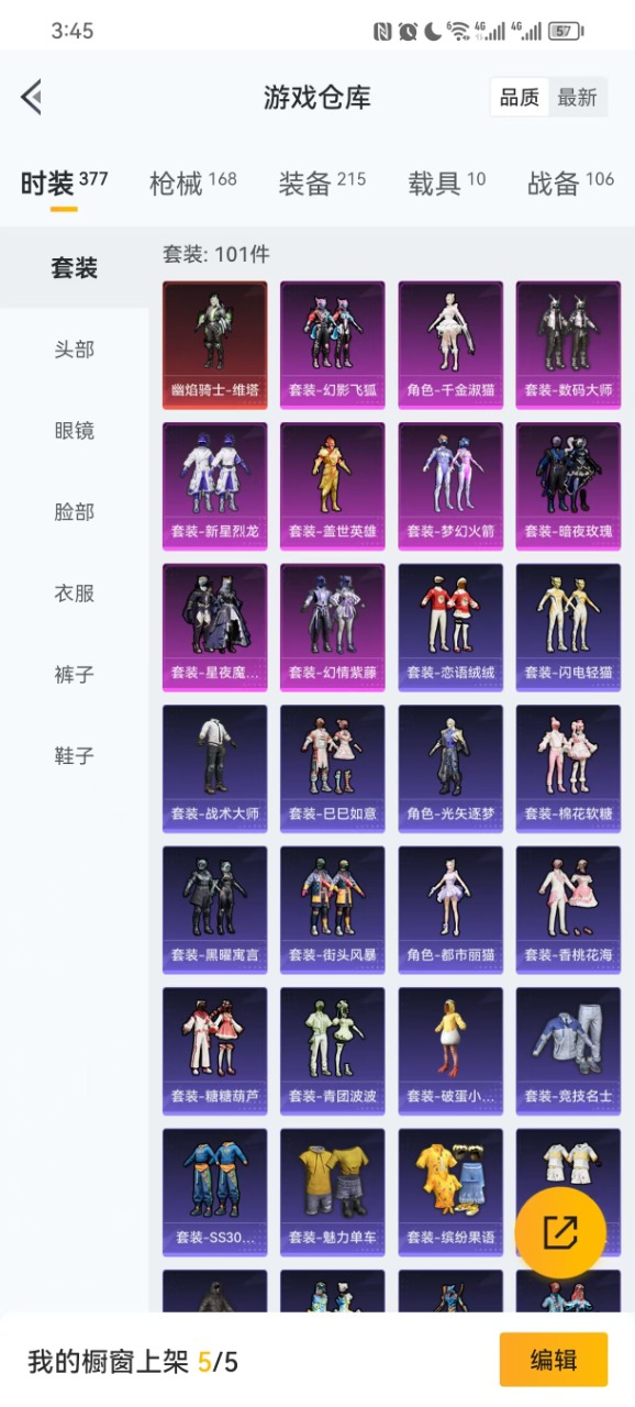 HPQM3156264和平精英账号详情图23