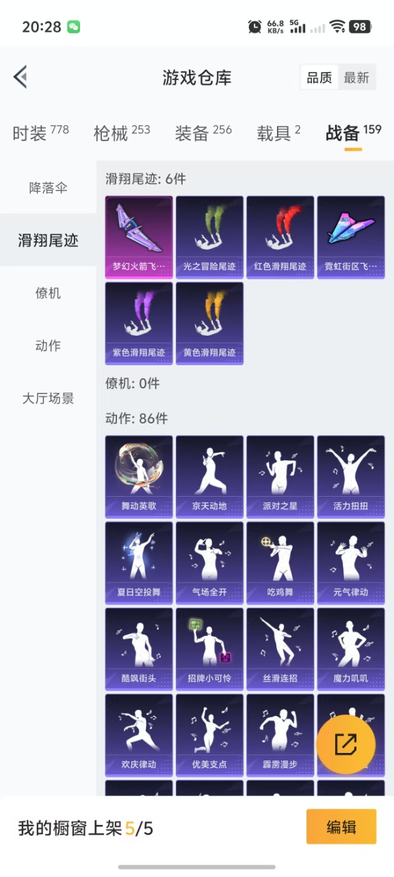 HPQM3156265和平精英账号详情图4