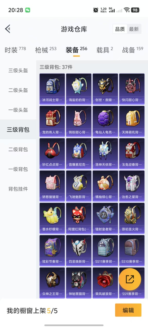 HPQM3156265和平精英账号详情图7