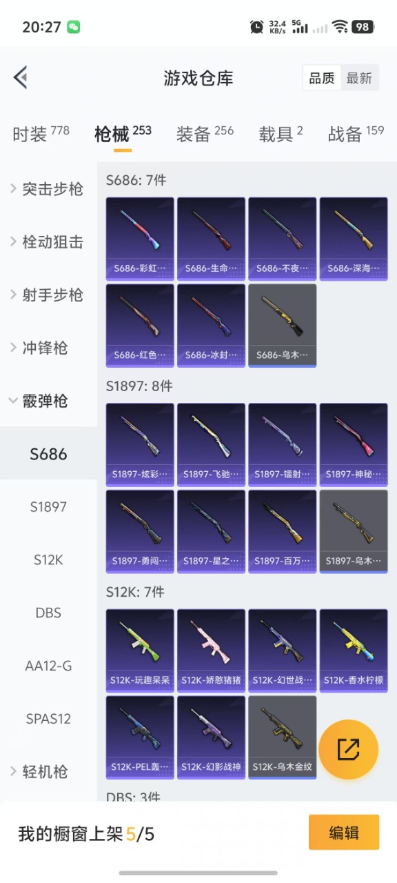 HPQM3156265和平精英账号详情图10