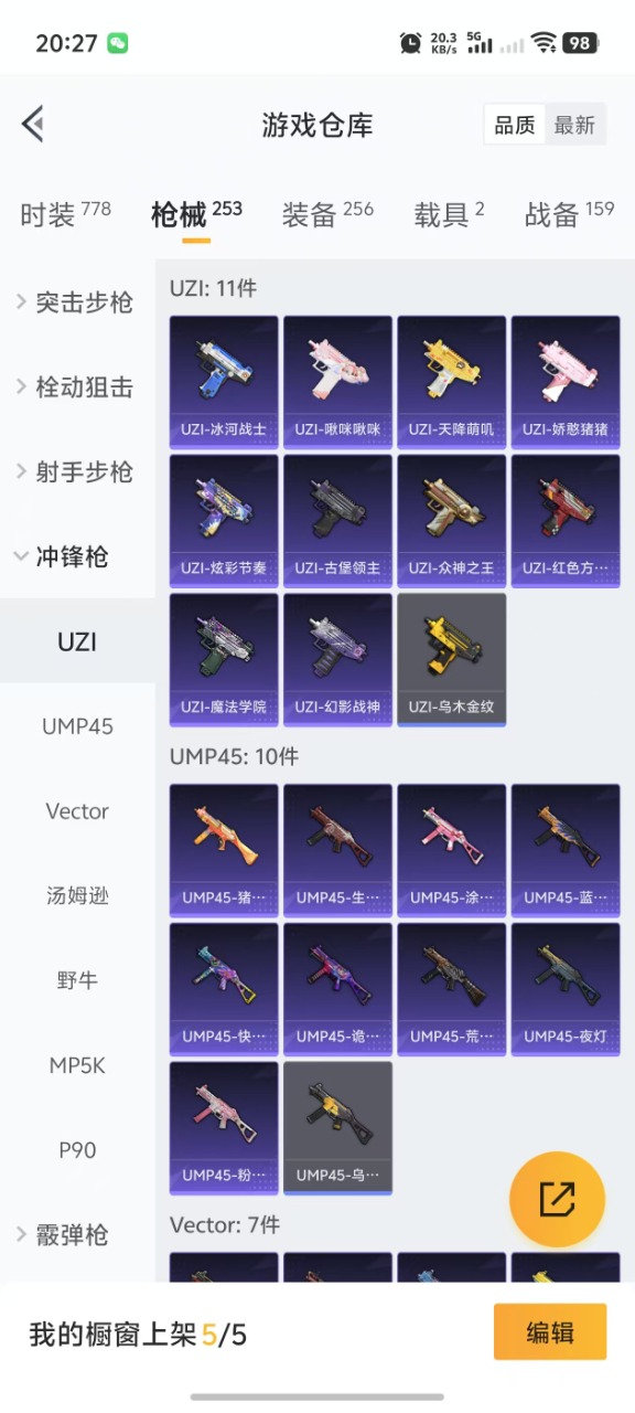 HPQM3156265和平精英账号详情图11